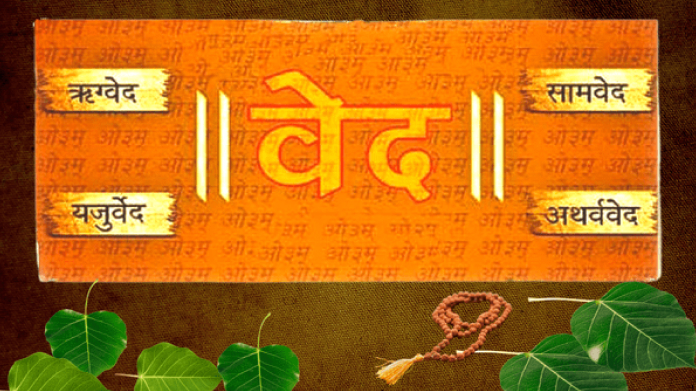 What are the 4 Types of Vedas?